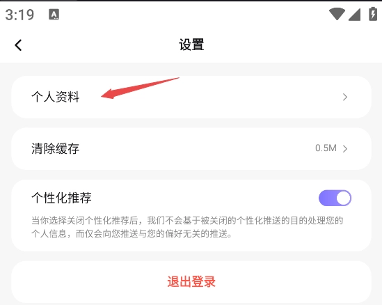 凯格尔Go安卓版
