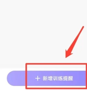 凯格尔Go安卓版