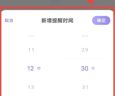 凯格尔Go安卓版