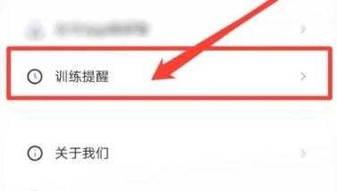 凯格尔Go安卓版