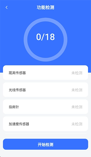 验机宝正版图1