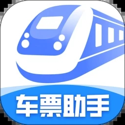 同行高铁票助手免费版