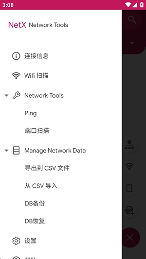 NetX官方正版图1
