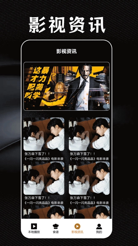 橘子视频助手原版图2