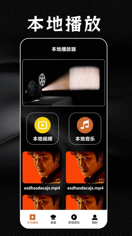 橘子视频助手原版图3