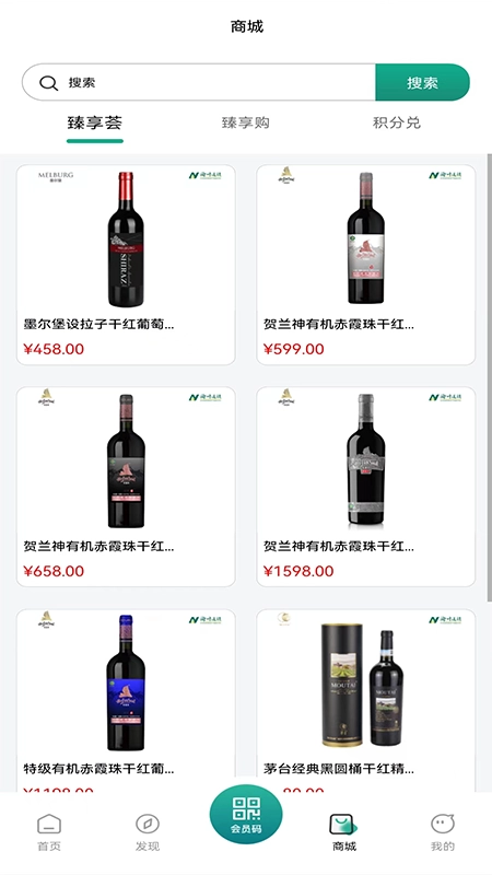渝叶臻享无广告版图3