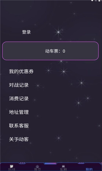 动客正版图3
