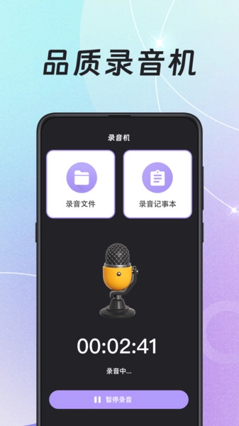 录音HiFi音频转换器安卓官方版图2
