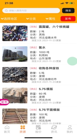 小朋废品安卓官方版