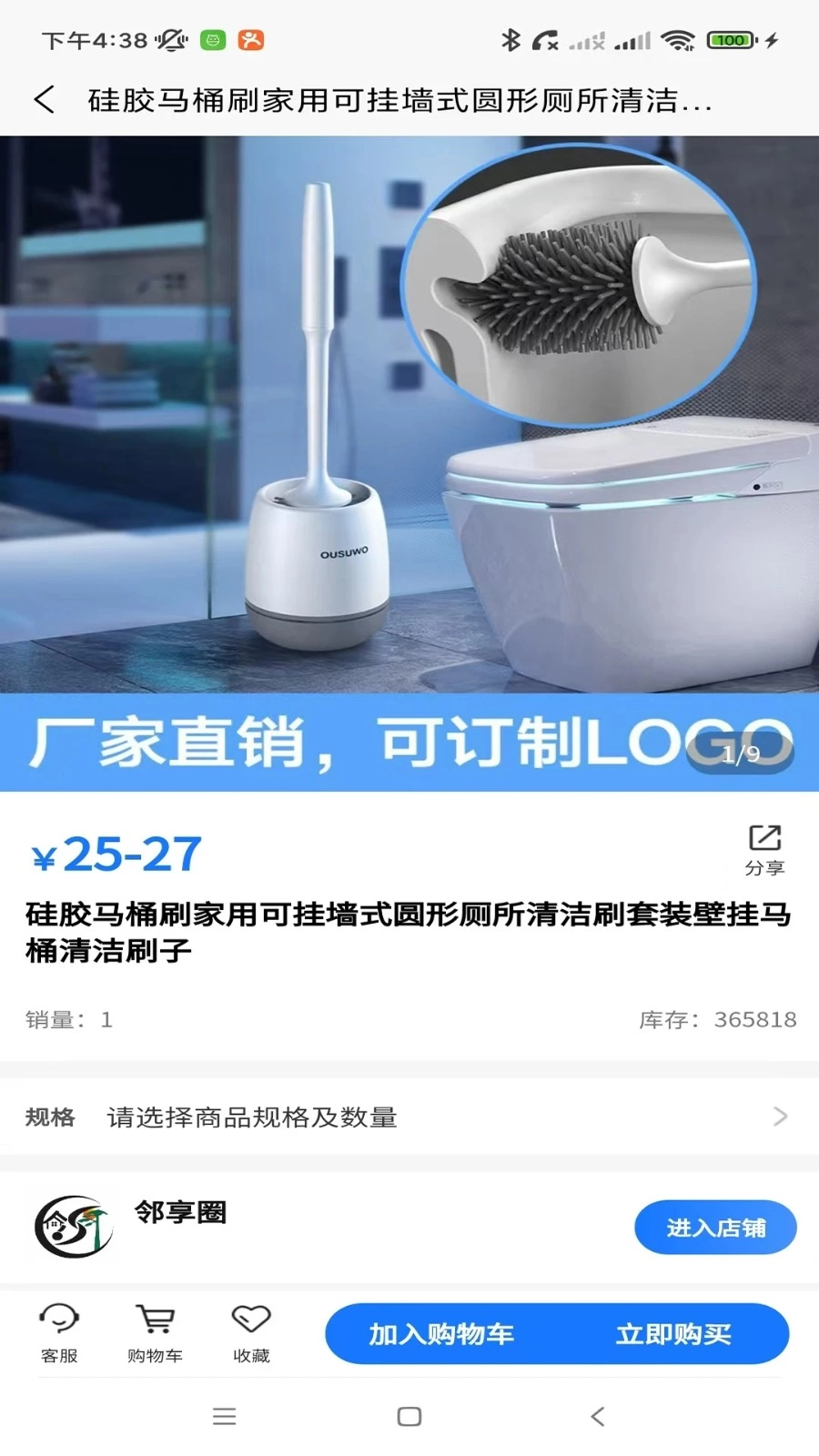 邻享圈官方正版
