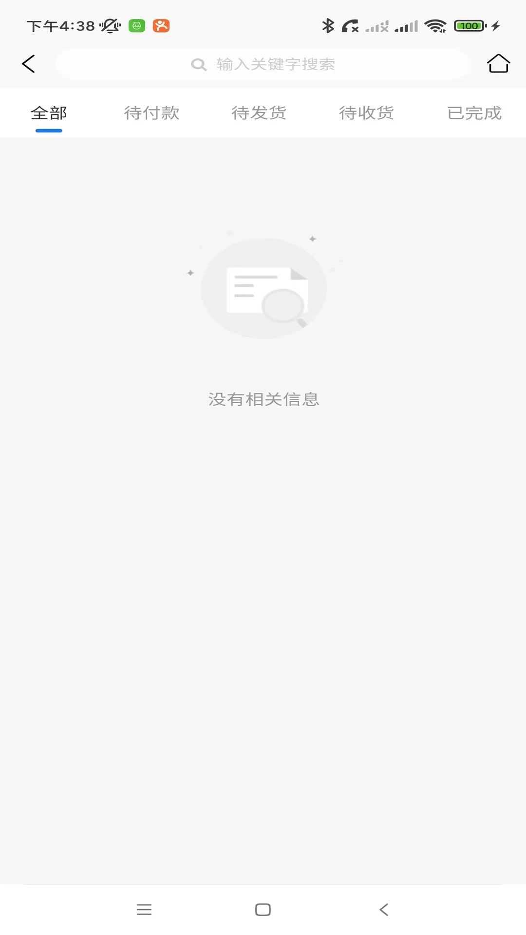邻享圈官方正版
