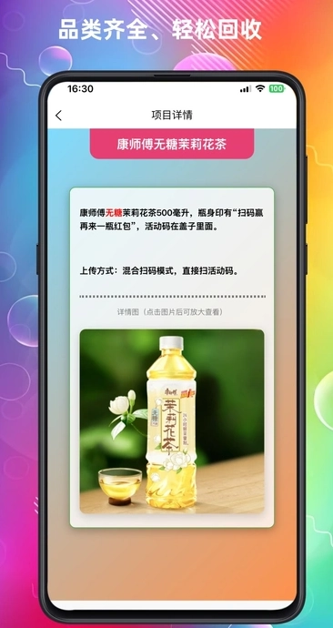 云上回收安卓版图1