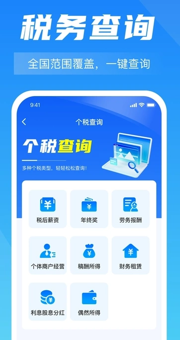 个税缴税计算器最新版(2)