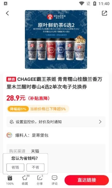 惠砍价通用版