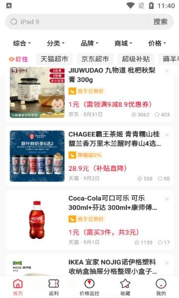 惠砍价通用版