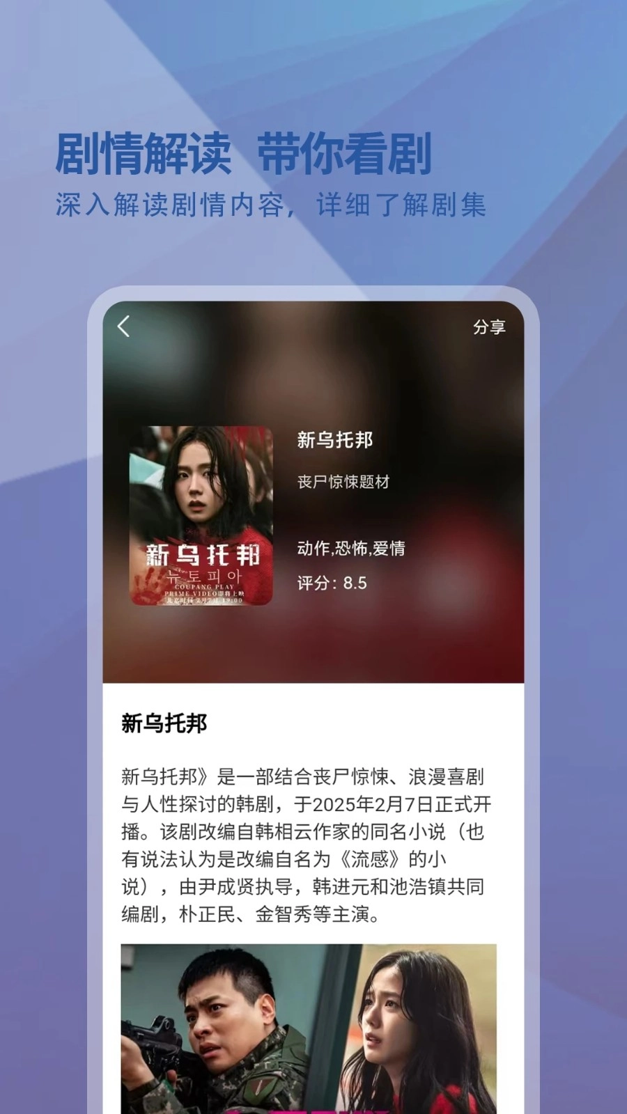 韩剧迷播放器直装版图3