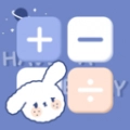 卡哇伊计算器官方正版