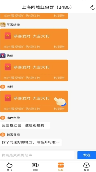 好运点点手机免费版