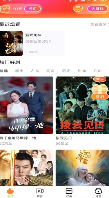 好运点点手机免费版