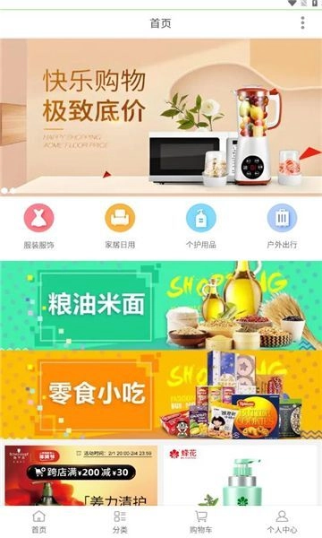 行鸿云商官方正版