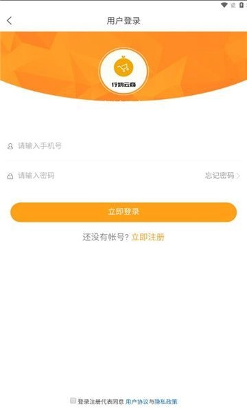 行鸿云商官方正版