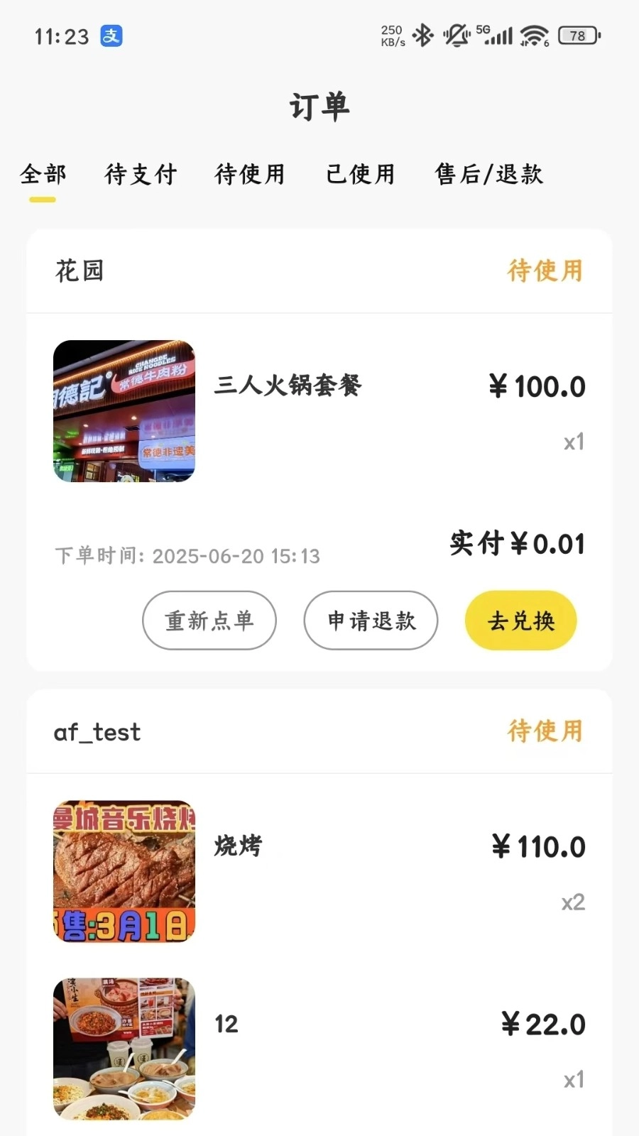 美天折免费版图1