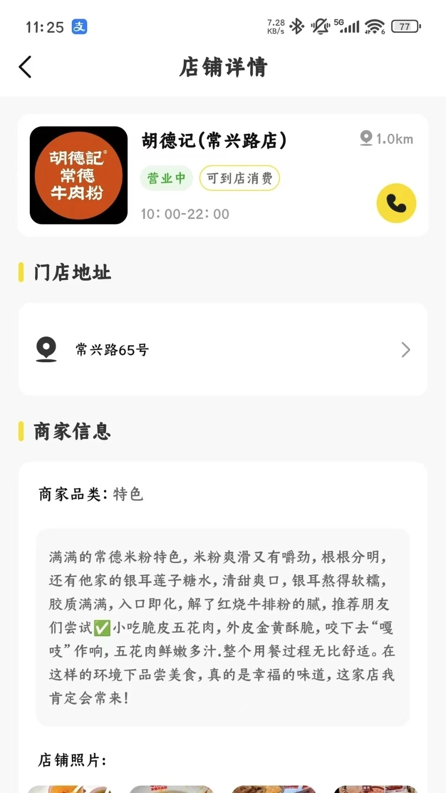 美天折免费版图2