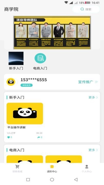 熊拉拉手机最新版图1