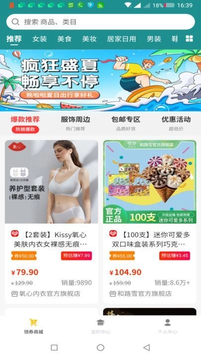 熊拉拉手机最新版图3