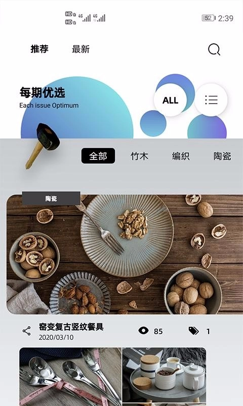 ARTIST·拙物免费原版图3