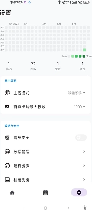 童晨碎碎记安卓官方版图1