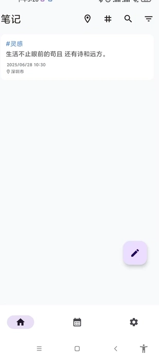 童晨碎碎记安卓官方版图2