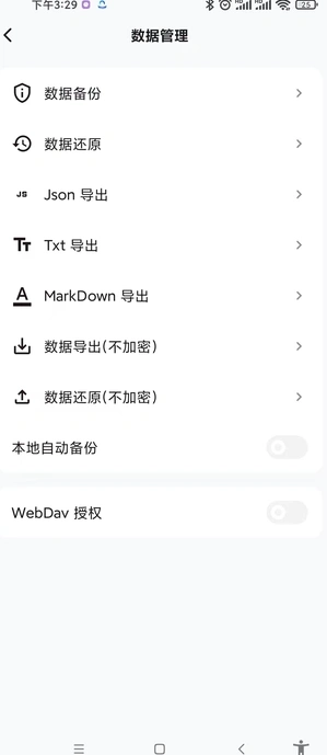 童晨碎碎记安卓官方版图4
