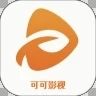 可可影视追剧免费原版