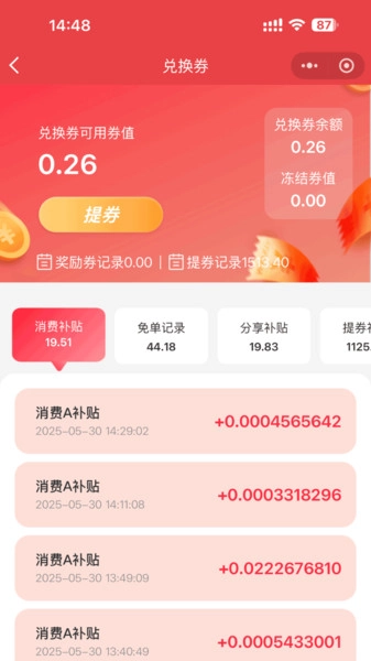 百岁安手机版