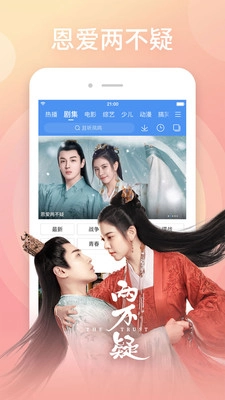 百搜视频官方最新版图1