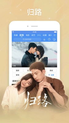 百搜视频官方最新版图2