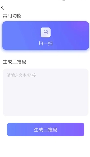 灵幻测量仪手机版图3