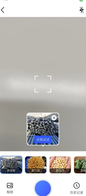 灵幻测量仪手机版图4