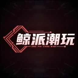 鲸派潮玩手机最新版