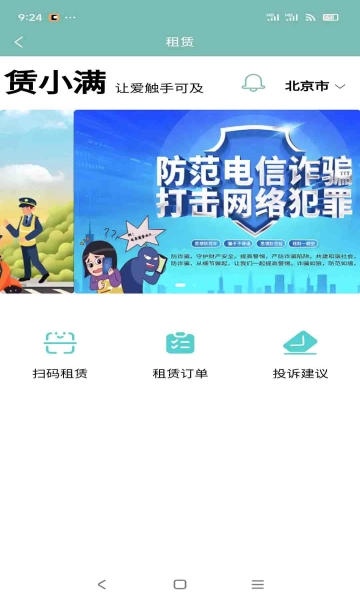 赁小满原版图2