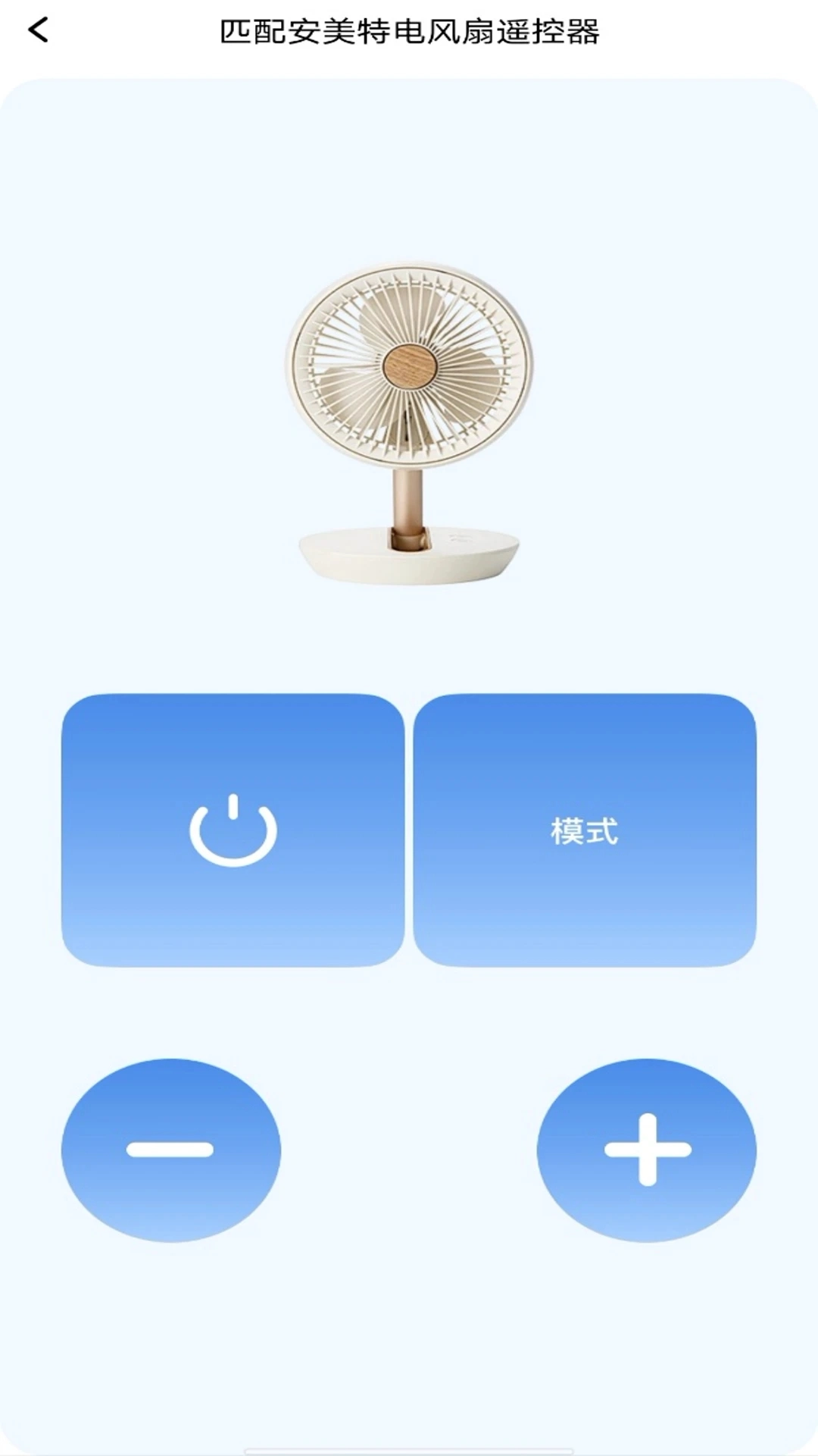 万能遥控器连安卓免费版图4