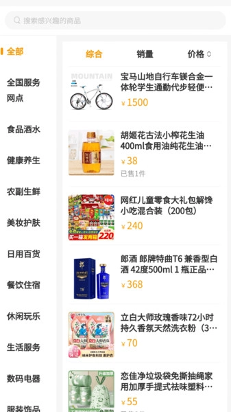 趣玩羊圈儿手机免费版