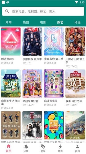 月光影视BD高清安卓直装版图3