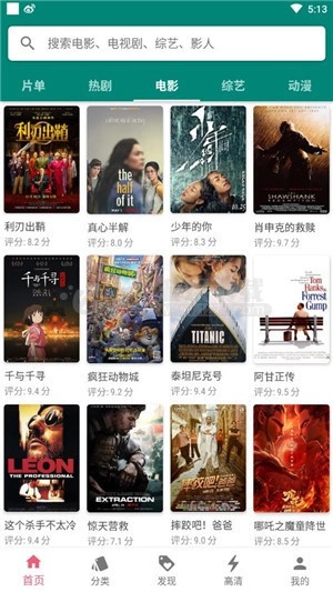 月光影视BD高清安卓直装版图4