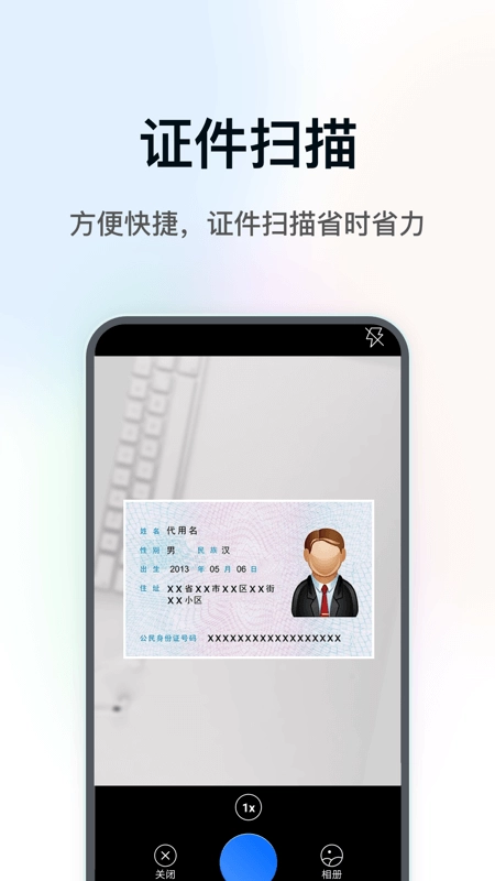 DeePAI扫描大师免费版图1