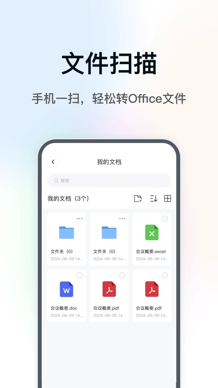 DeePAI扫描大师免费版图2