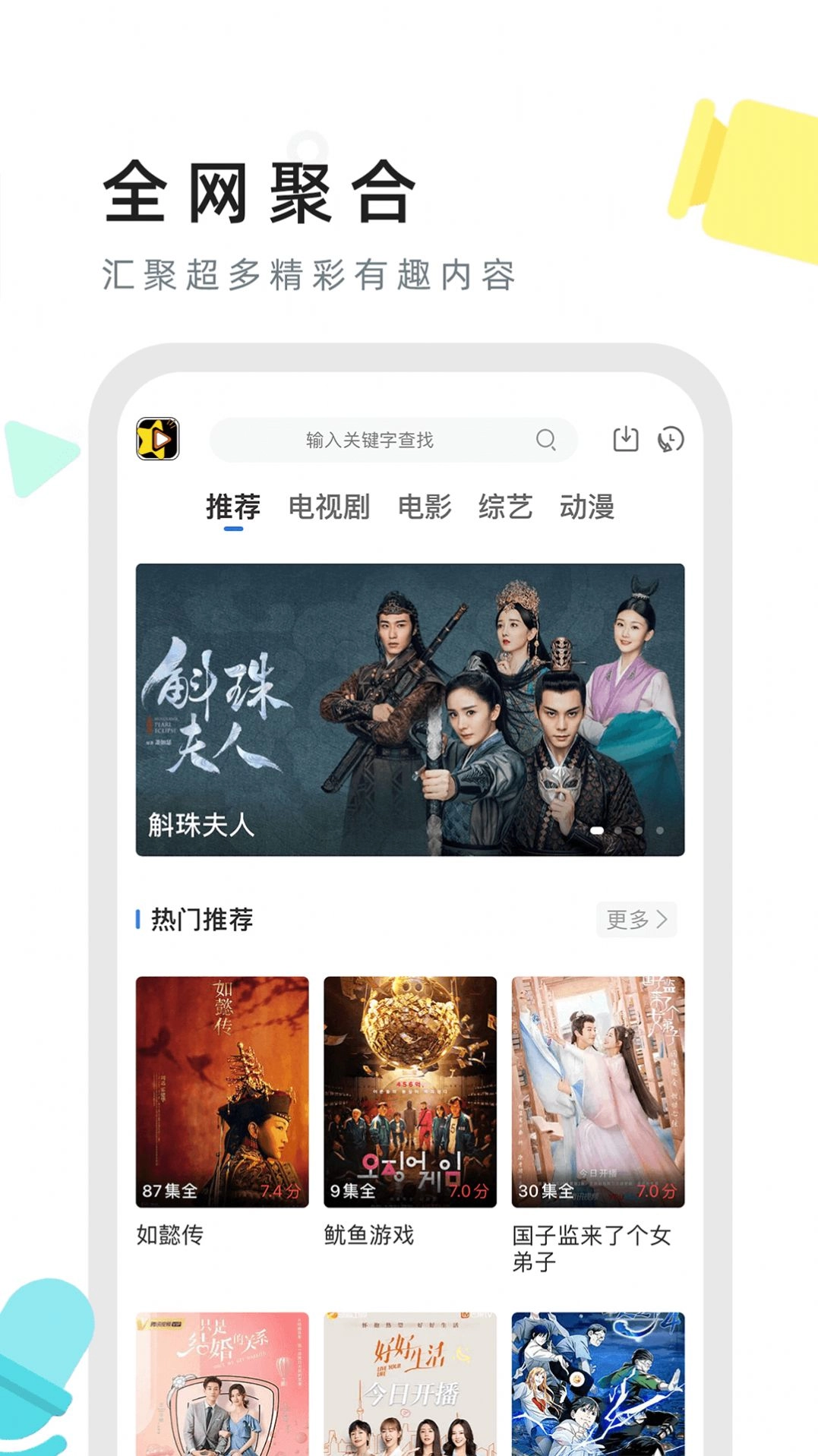 星夜影视最新免费版图3