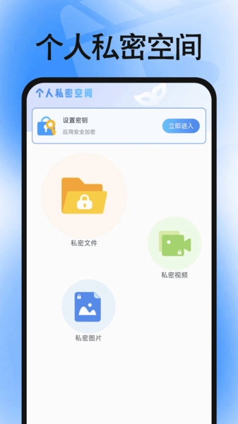 私密超清电影播放器手机正版图1