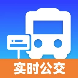 实时公交通览正版